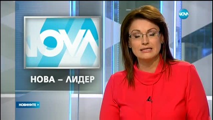 Нова e най-гледаната телевизия и през февруари