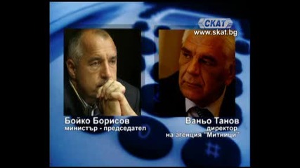 запис уличава премиера Борисов в корупция 