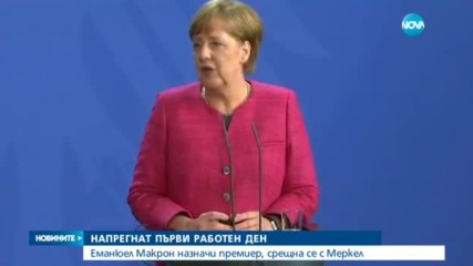 Какво си казаха Макрон и Меркел при първата им среща?
