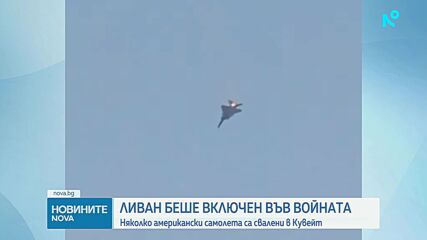 Израел нанесе удари срещу "Хизбула" в Ливан и Ирак, хиляди бягат от Бейрут