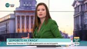 Политическата отговорност на фона на трагедиите у нас