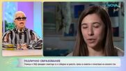 Обучение сред природата - защо американско училище събира по 40 000 долара на семестър