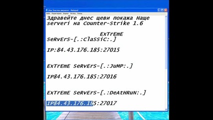 Наще Serveri на Counter - Strike 1.6 