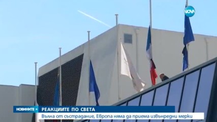 Световните лидери с гневни реакции след атентатата в Манчестър