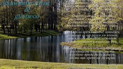 diamondandrust ft gilaneco-draconian - The Dying