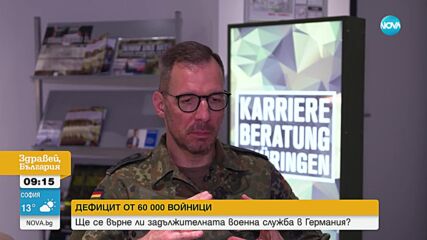 Ще се върне ли задължителната военна служба в Германия