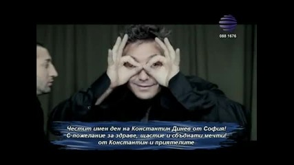 Борис Дали, Илиян и Константин - Палатка (official Video) 2010 