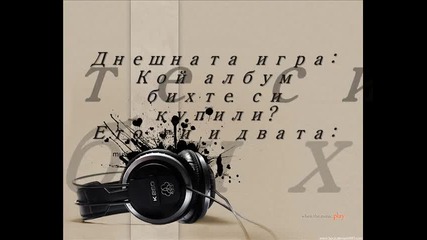 Игра №1