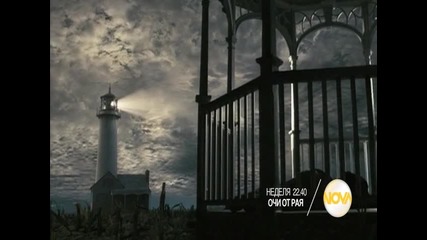 „Очи от рая” на 7 февруари от 22.40 ч. по Нова