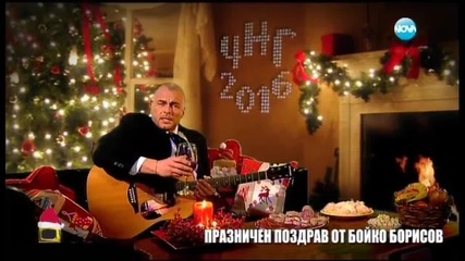 Господари На Ефира (новогодишно издание) - 31 декември 2015 (част 3)