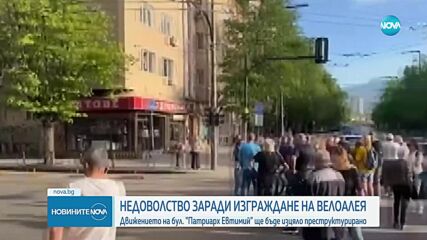 Протест в София заради ремонт на столичен булевард