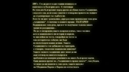 Честит Празник На Всички !!!