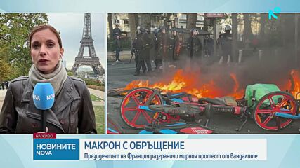 След погромите във Франция: Страната е в политическа безтегловност и тежка финансова криза