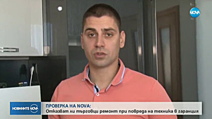 Новините на NOVA (17.02.2020 - централна емисия)