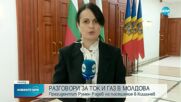 София и Кишинев подписаха договор за пренос на газ към Молдова