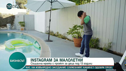Instagram с проект за деца под 13 години