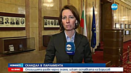 След бурни страсти в парламента - заседанието прекъснато