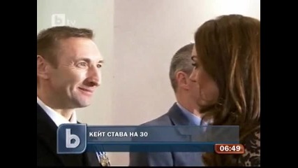 Кейт Мидълтън стана на 30
