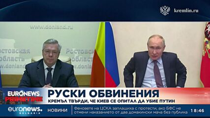 Москва съобщи за украинска атака по Кремъл с дронове, Киев отрече