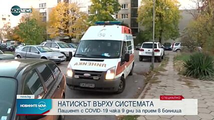 Новините на NOVA NEWS (27.10.2021 - 20:00)