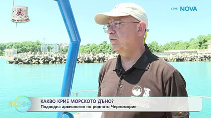 Какво крие морското дъно? Подводна археология по родното Черноморие | На кафе | 13 юли 2026