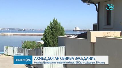 Очаква се Централното оперативно бюро на ДПС да се събере днес в Росенец