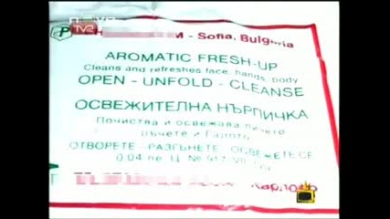 Господари На Ефира - Направо Ми Се Изчерви Пичето