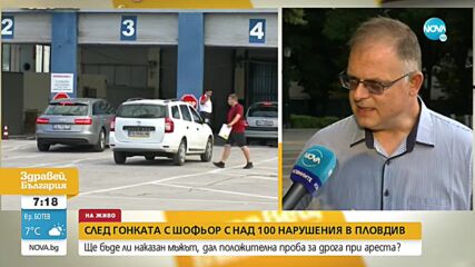 Какво наказание може да получи шофьорът, забил колата си пред сградата на КАТ-Пловдив