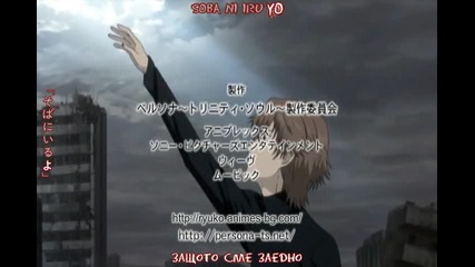 persona - trinity soul - Op2 bg sub