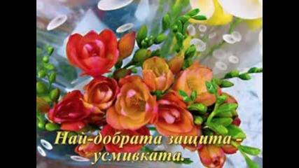 Мъдри мисли