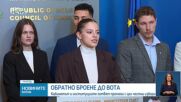 Новините на NOVA NEWS (20.02.2025 - 20:00)