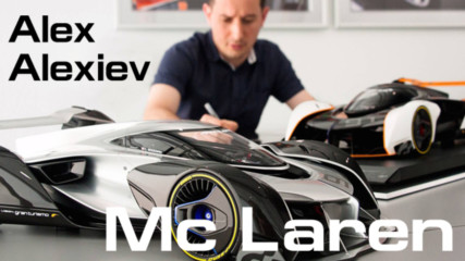 Дизайнерът на McLaren - Алекс Алексиев