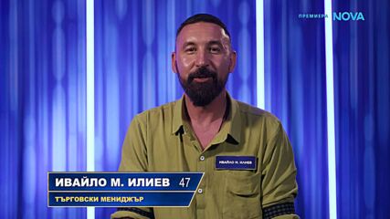 The Floor: Превземи играта | 12 апр. 2026 | част 1
