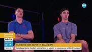 Александър и Симеон Николови - пътуването към върха на волейбола