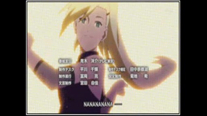 ino beep