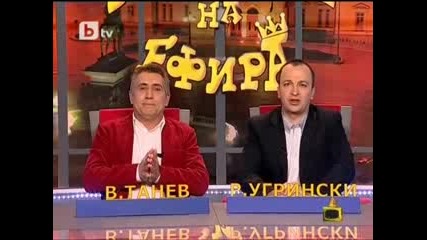 Господари на Ефира - 02.02.10 (цялото предаване) 