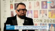 Мариян Станков – Мон Дьо с награда за „ТВ водещ на годината“