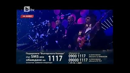 Андреа ft. Stephano - Скитниците / Б Г коледа /