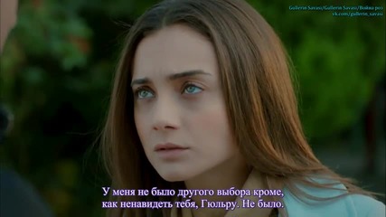Войната на розите ~ Gullerin Savasi еп.58-2 Руски суб. Турция