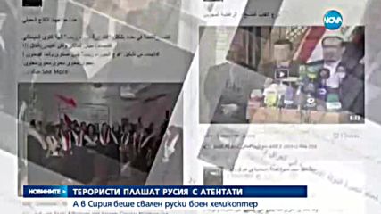 ИДИЛ призовава за джихад в Русия
