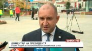 Радев: България започва подготовката за сечене на евромонети