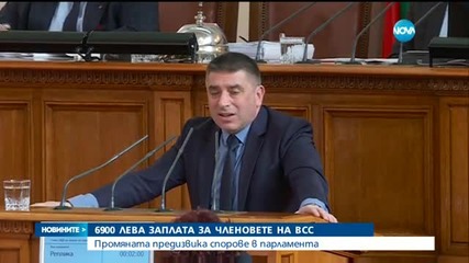НС реши: Членовете на ВСС ще получават 6 900 лева заплата