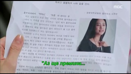 Medical top team ep.04 2/2
