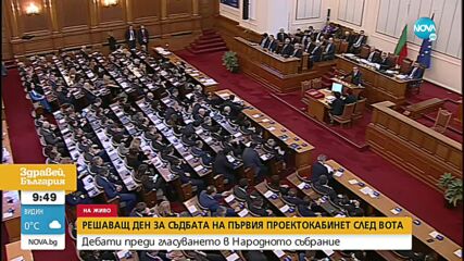 Атанасова: Кабинетът „Габровски“ може да е единствената възможност за правителство в 48-ото НС