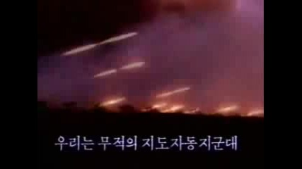 Мощта На Северна Корея 2
