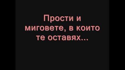 За моята най - добра приятелка 