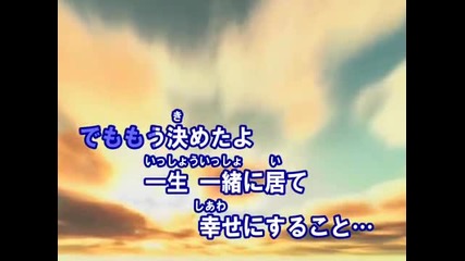 Sonar Pocket - love story of a day 365 days a year (karaoke)