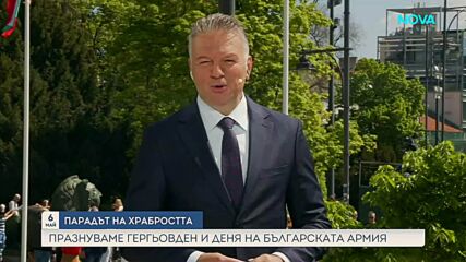 Ген. Станимир Христов: Българските военни мисии зад граница са пример за професионализъм, дисциплина и международно сътрудничест