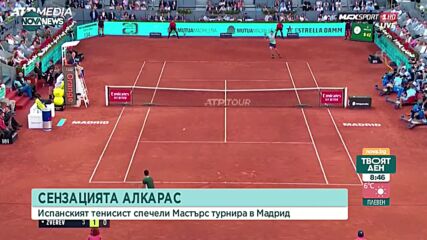 Алакарас пречупи Александър Зверев в Мадрид