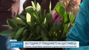 Отбелязваме 163 години от рождението на Алеко Константинов